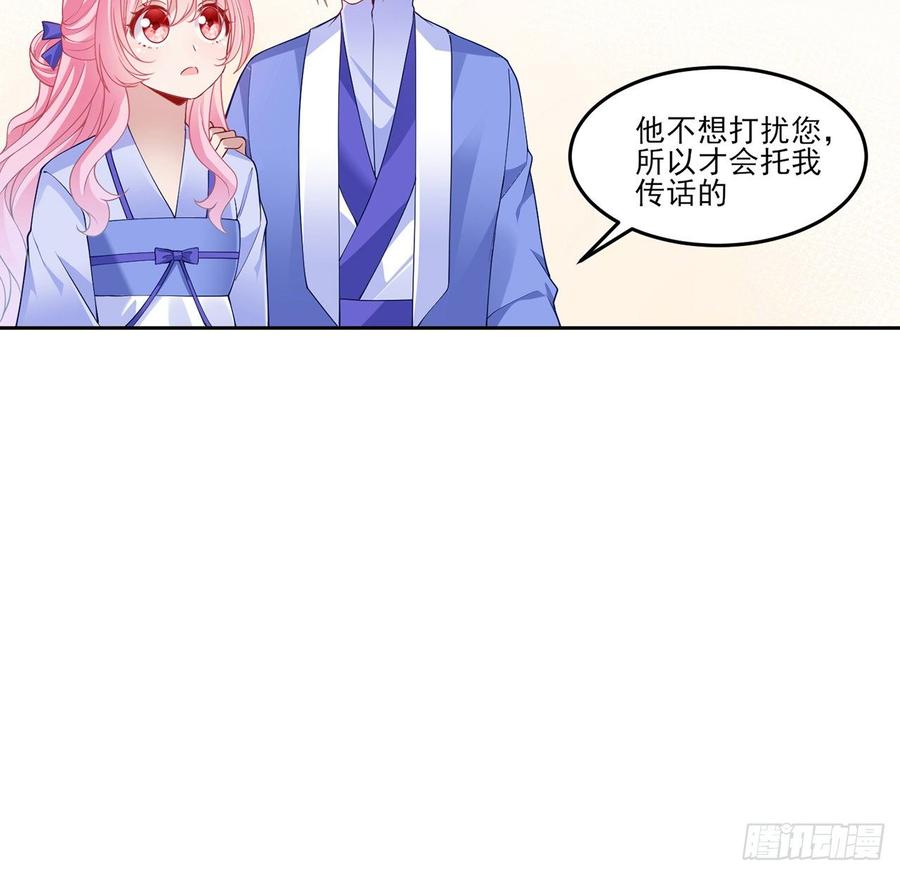 皇女的生存法则韩漫全集-101话 所谓的皇家专属包厢无删减无遮挡章节图片 
