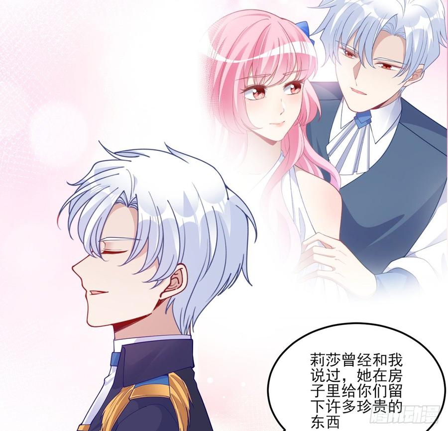 皇女的生存法则韩漫全集-101话 所谓的皇家专属包厢无删减无遮挡章节图片 