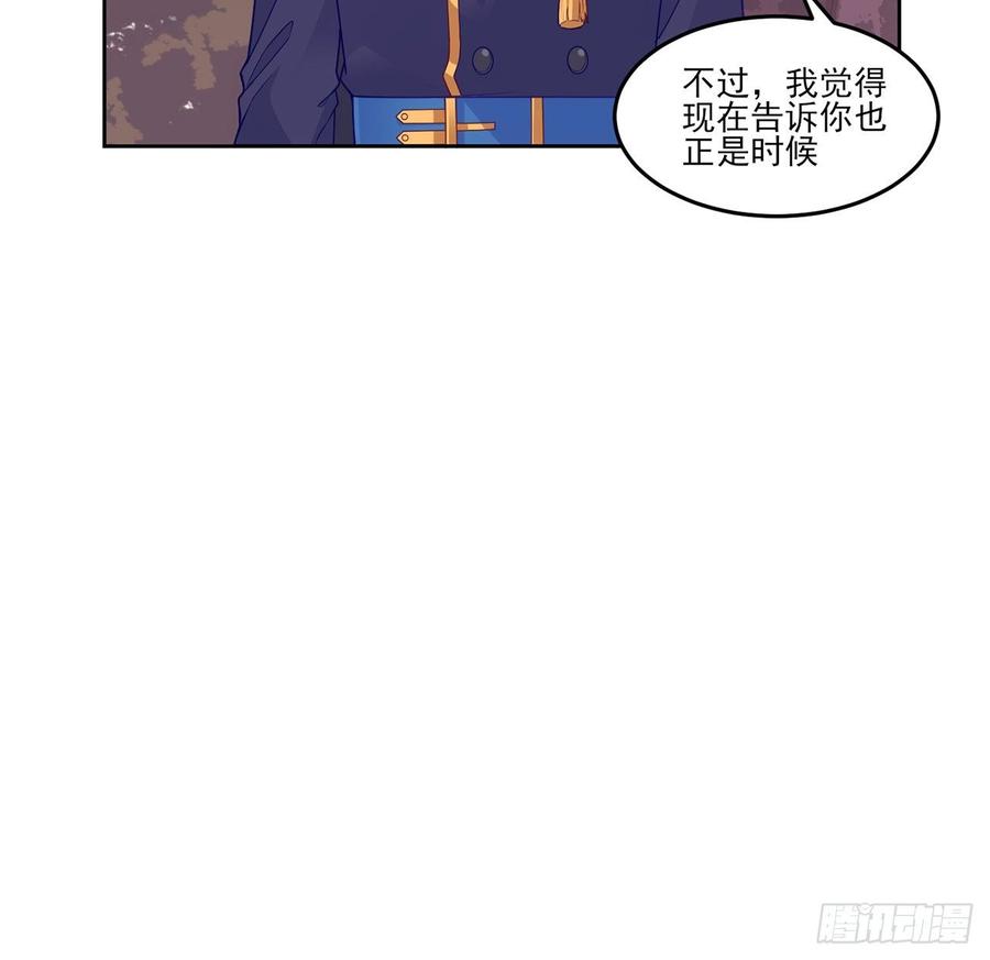 皇女的生存法则韩漫全集-101话 所谓的皇家专属包厢无删减无遮挡章节图片 