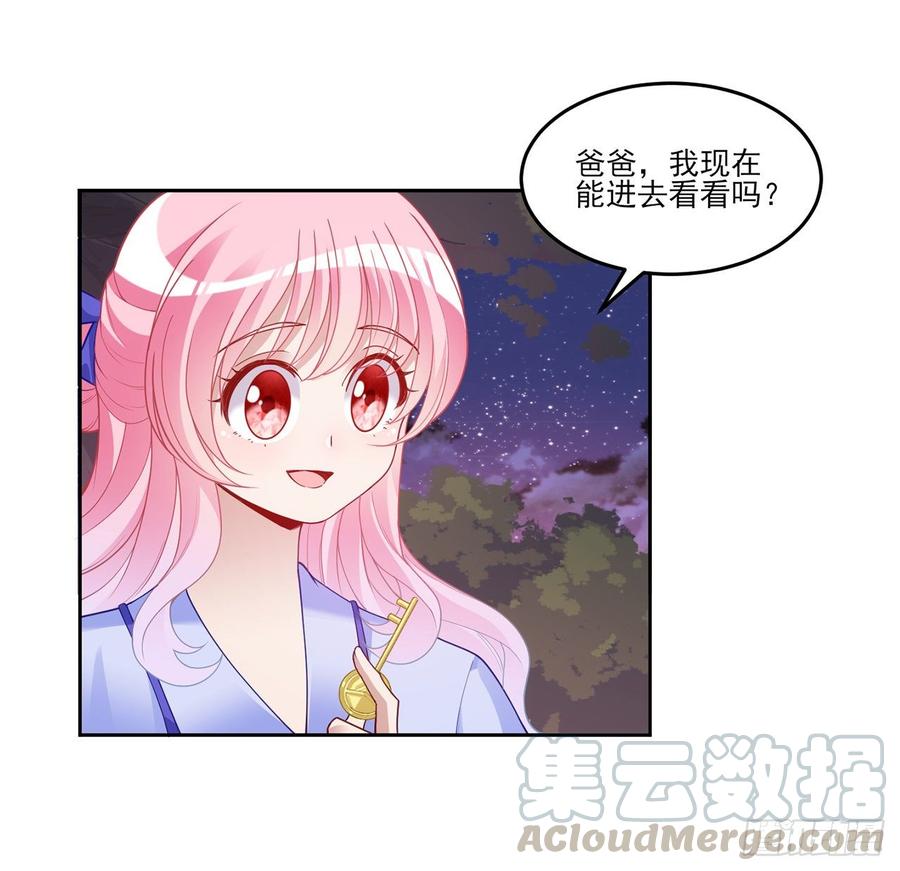 皇女的生存法则韩漫全集-101话 所谓的皇家专属包厢无删减无遮挡章节图片 