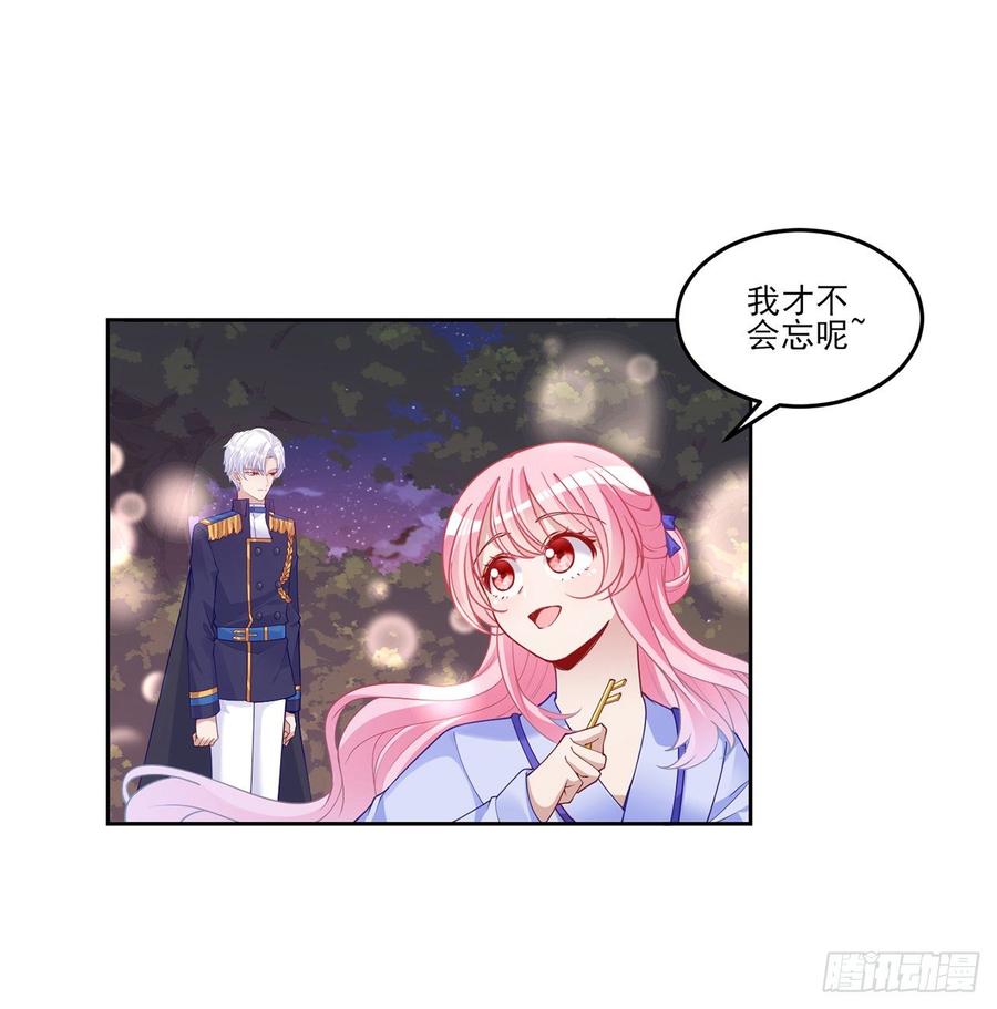 皇女的生存法则韩漫全集-101话 所谓的皇家专属包厢无删减无遮挡章节图片 
