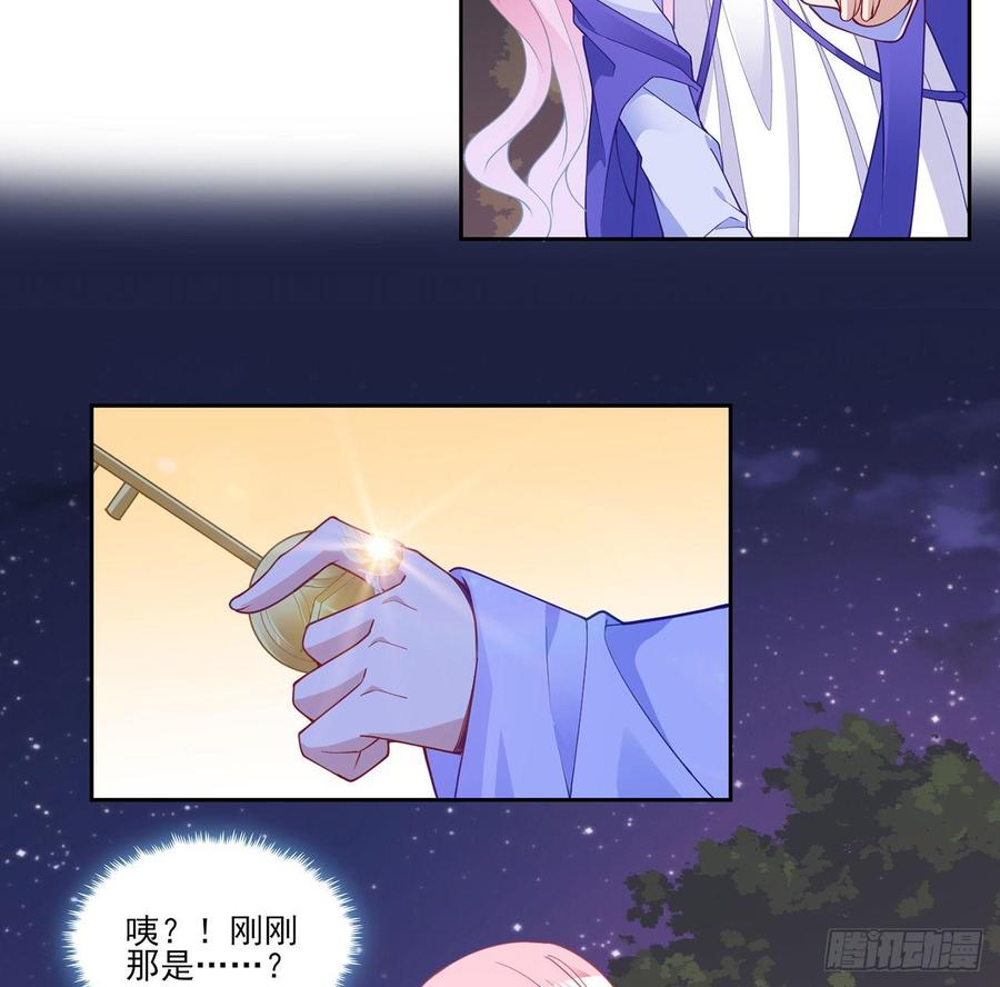 皇女的生存法则韩漫全集-101话 所谓的皇家专属包厢无删减无遮挡章节图片 