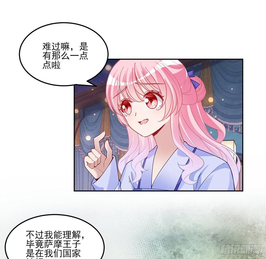 皇女的生存法则韩漫全集-101话 所谓的皇家专属包厢无删减无遮挡章节图片 