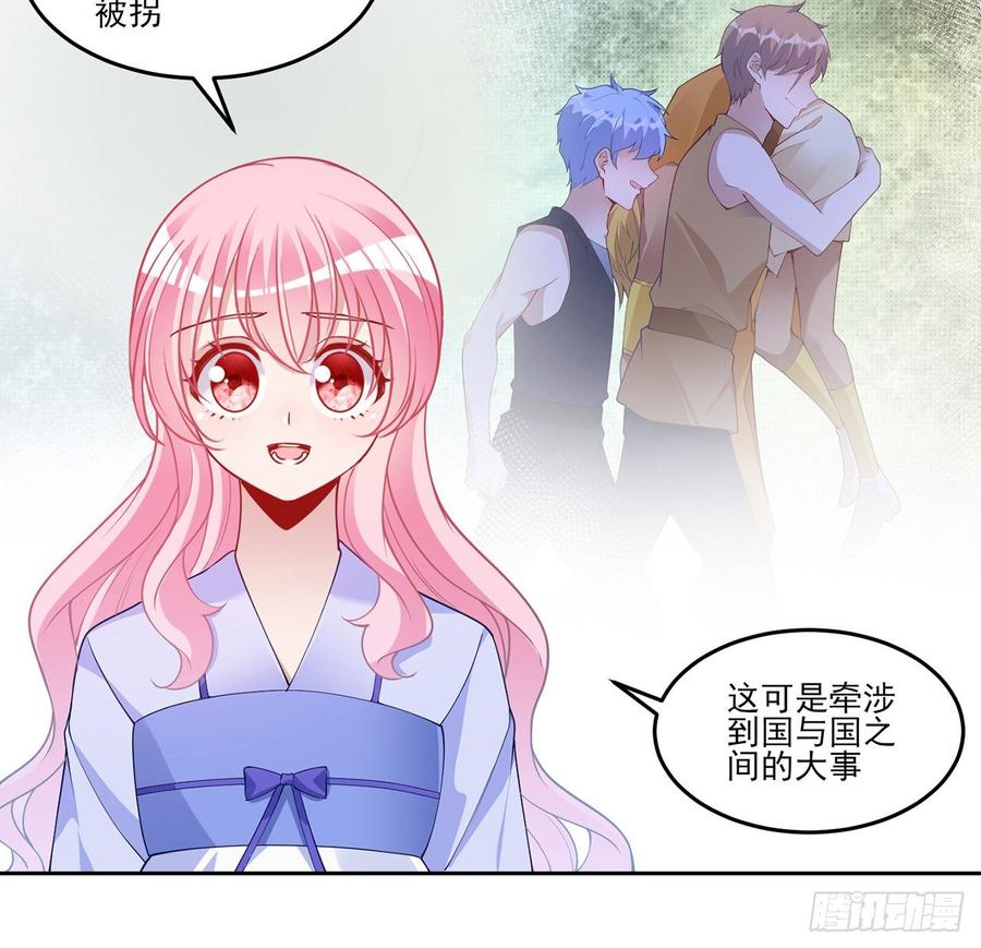 皇女的生存法则韩漫全集-101话 所谓的皇家专属包厢无删减无遮挡章节图片 