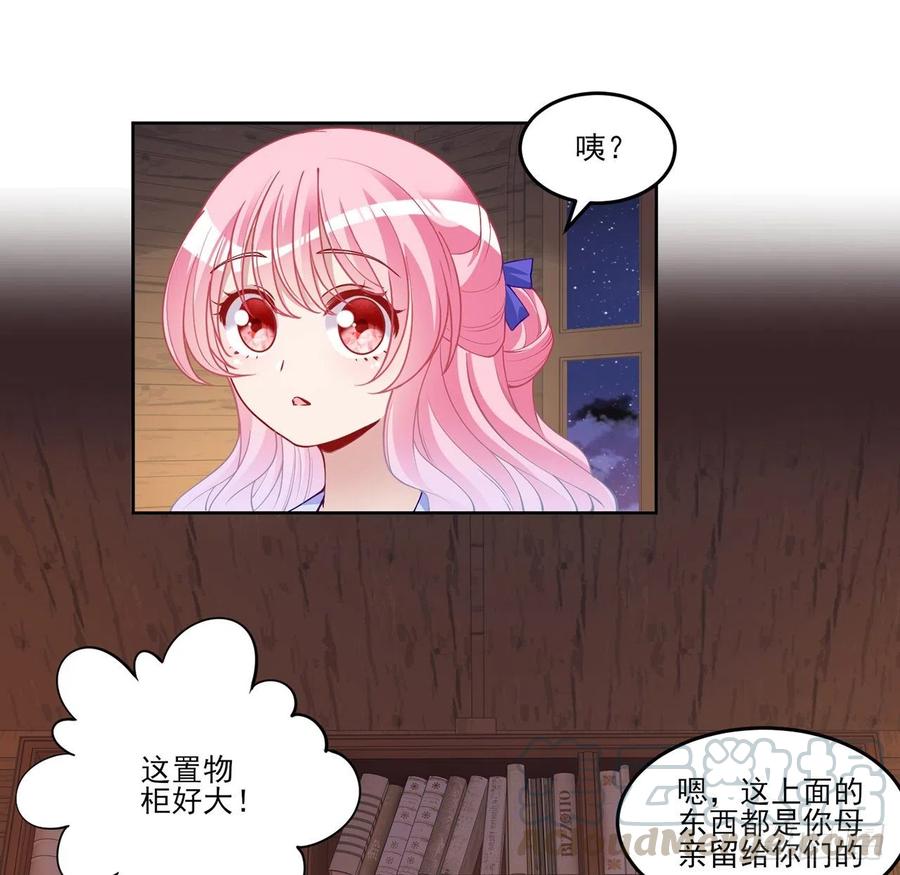 皇女的生存法则韩漫全集-102话 我的穿越和母亲有关？无删减无遮挡章节图片 