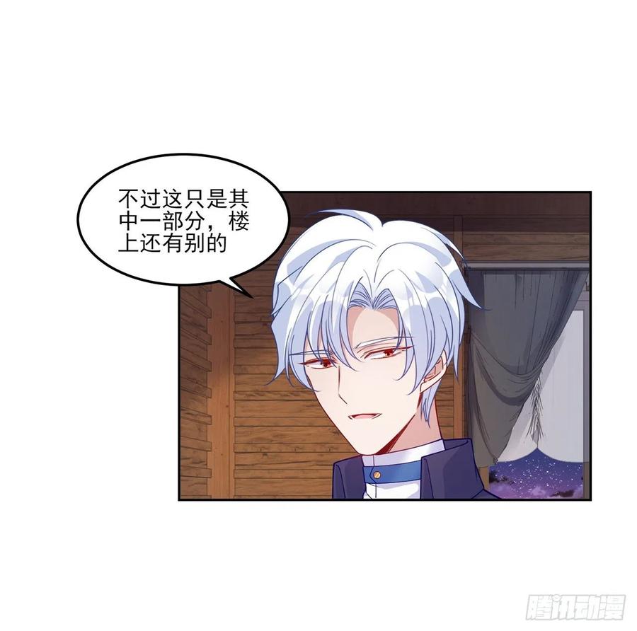 皇女的生存法则韩漫全集-102话 我的穿越和母亲有关？无删减无遮挡章节图片 