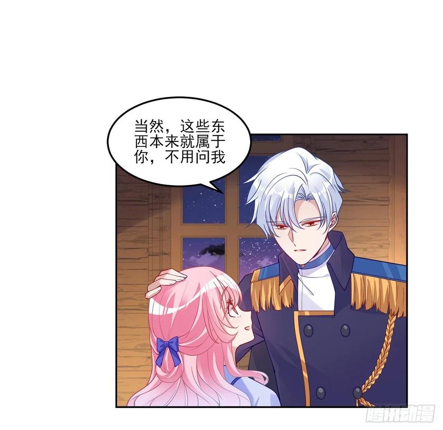 皇女的生存法则韩漫全集-102话 我的穿越和母亲有关？无删减无遮挡章节图片 