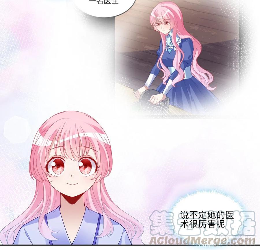 皇女的生存法则韩漫全集-102话 我的穿越和母亲有关？无删减无遮挡章节图片 