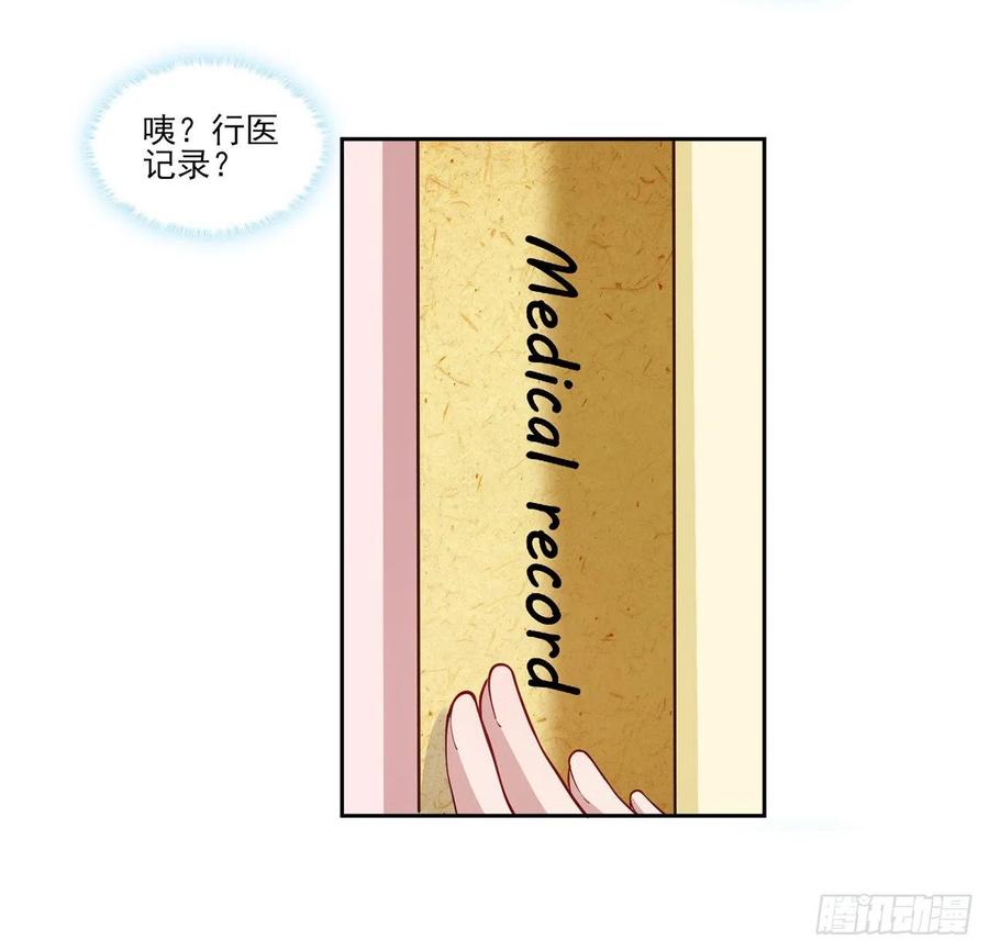 皇女的生存法则韩漫全集-102话 我的穿越和母亲有关？无删减无遮挡章节图片 
