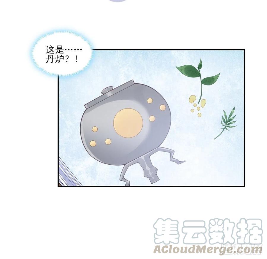 皇女的生存法则韩漫全集-102话 我的穿越和母亲有关？无删减无遮挡章节图片 