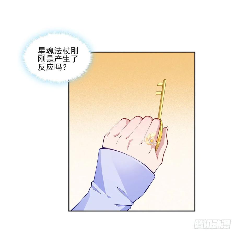 皇女的生存法则韩漫全集-102话 我的穿越和母亲有关？无删减无遮挡章节图片 