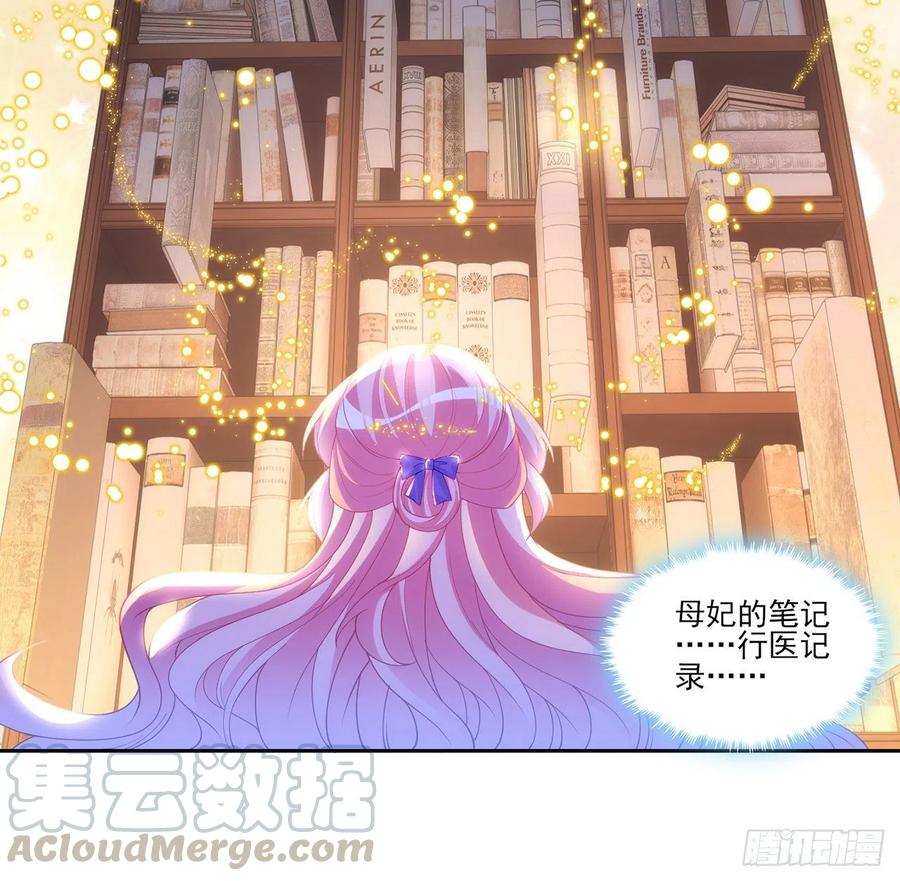 皇女的生存法则韩漫全集-102话 我的穿越和母亲有关？无删减无遮挡章节图片 