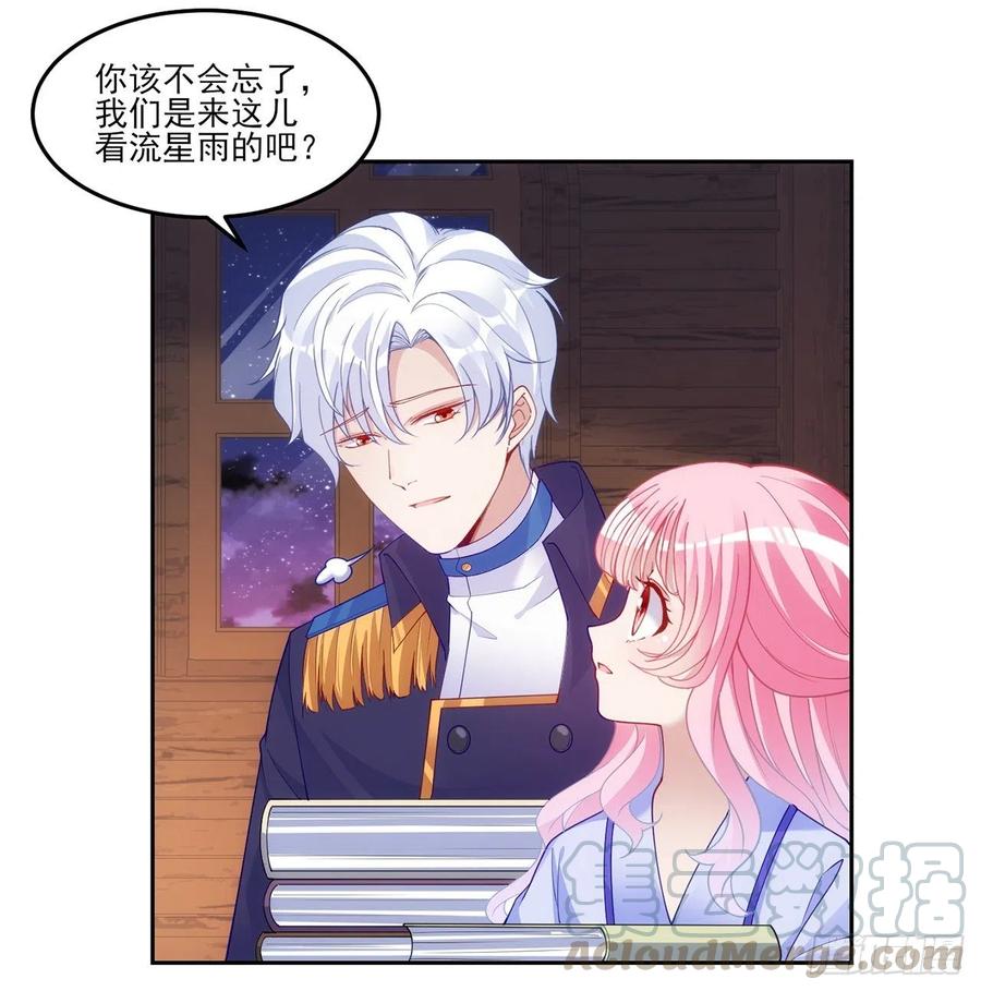 皇女的生存法则韩漫全集-102话 我的穿越和母亲有关？无删减无遮挡章节图片 
