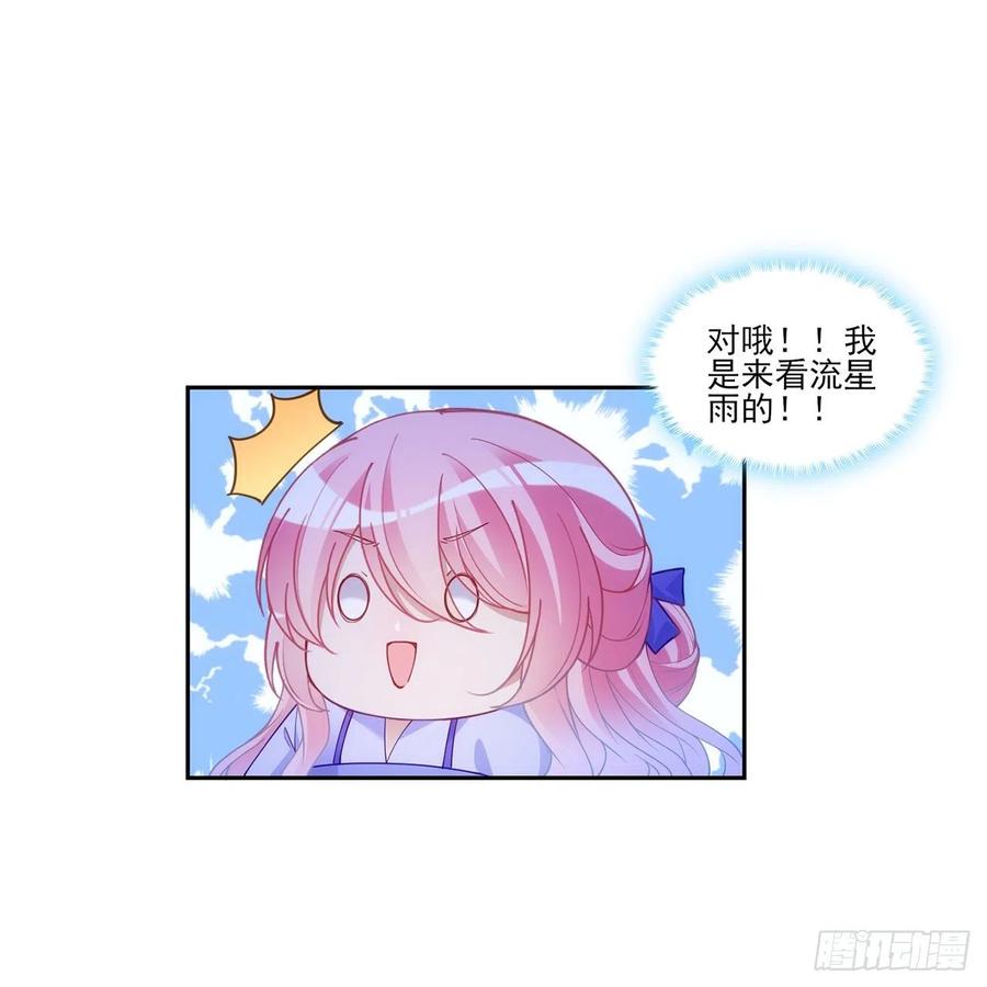 皇女的生存法则韩漫全集-102话 我的穿越和母亲有关？无删减无遮挡章节图片 