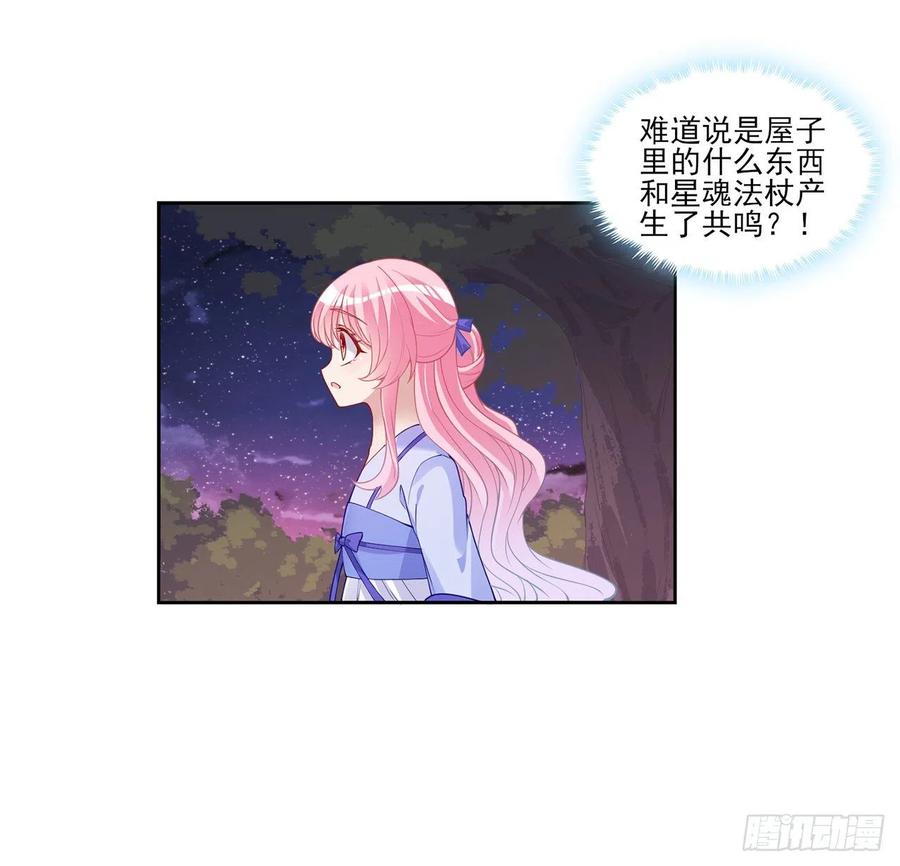 皇女的生存法则韩漫全集-102话 我的穿越和母亲有关？无删减无遮挡章节图片 