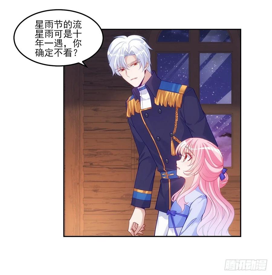 皇女的生存法则韩漫全集-102话 我的穿越和母亲有关？无删减无遮挡章节图片 
