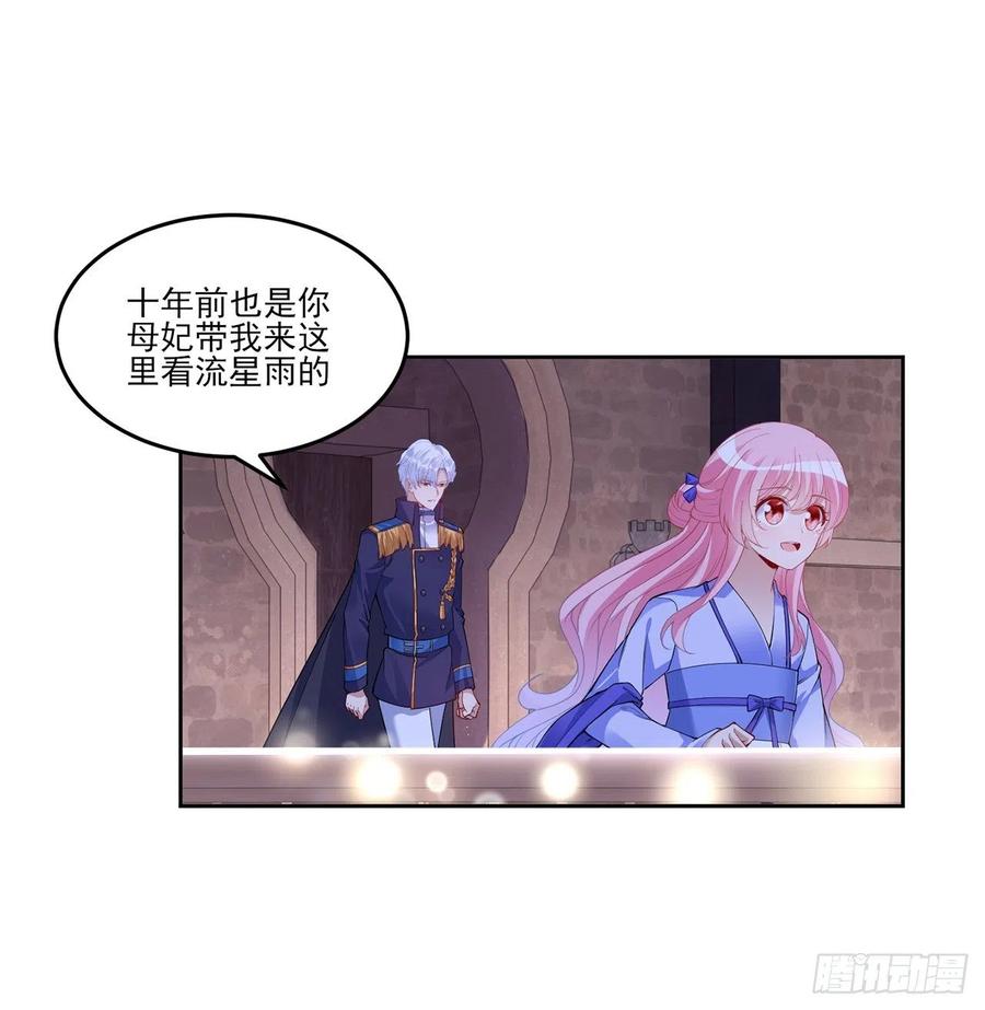 皇女的生存法则韩漫全集-102话 我的穿越和母亲有关？无删减无遮挡章节图片 