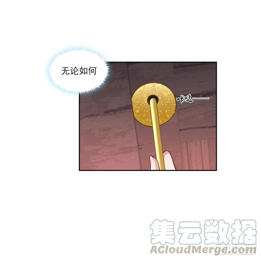 皇女的生存法则韩漫全集-102话 我的穿越和母亲有关？无删减无遮挡章节图片 