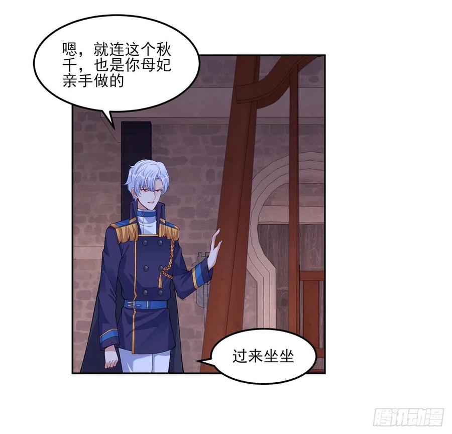 皇女的生存法则韩漫全集-102话 我的穿越和母亲有关？无删减无遮挡章节图片 