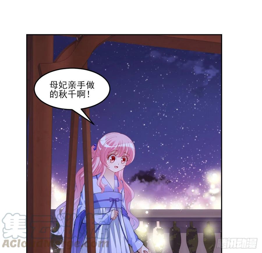 皇女的生存法则韩漫全集-102话 我的穿越和母亲有关？无删减无遮挡章节图片 