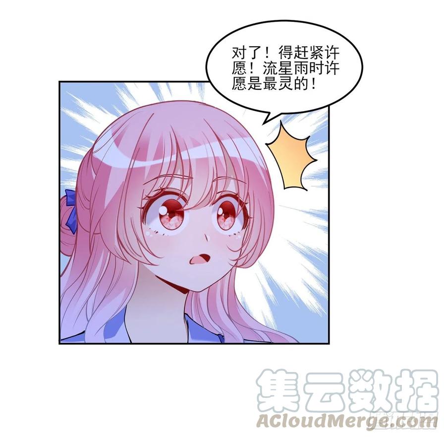 皇女的生存法则韩漫全集-102话 我的穿越和母亲有关？无删减无遮挡章节图片 