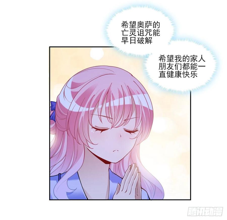 皇女的生存法则韩漫全集-102话 我的穿越和母亲有关？无删减无遮挡章节图片 