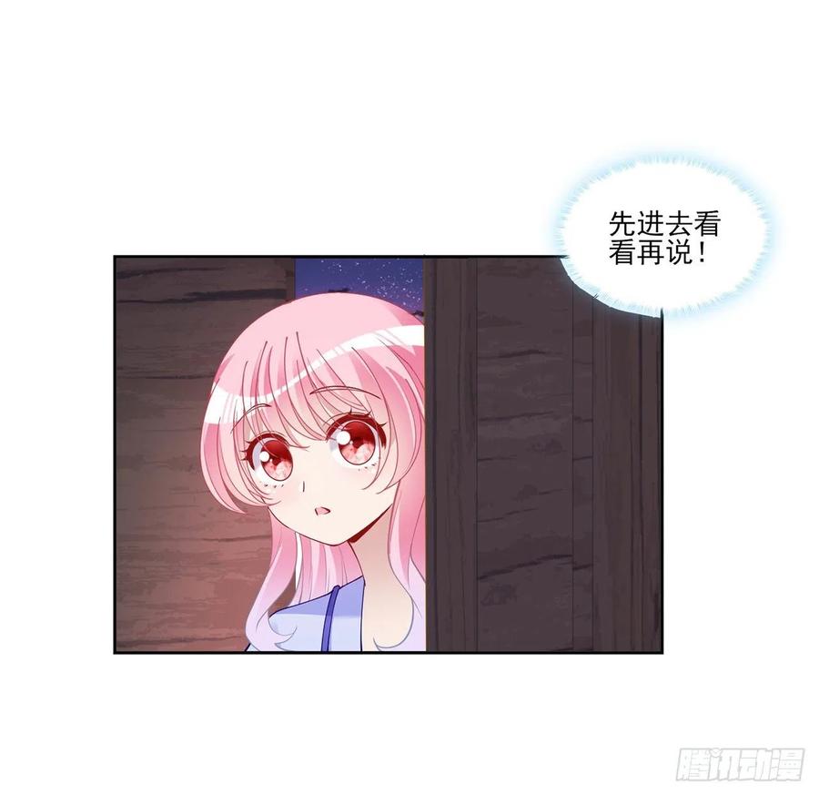 皇女的生存法则韩漫全集-102话 我的穿越和母亲有关？无删减无遮挡章节图片 
