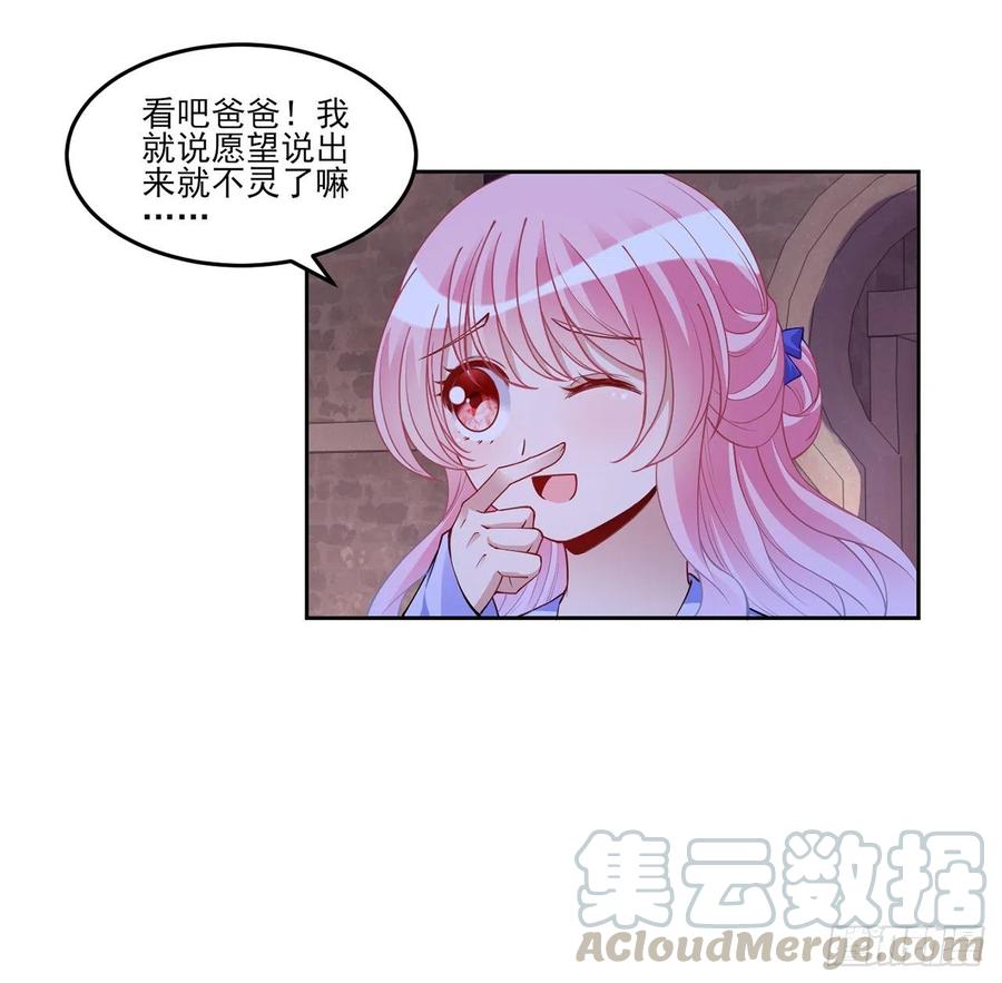 皇女的生存法则韩漫全集-102话 我的穿越和母亲有关？无删减无遮挡章节图片 