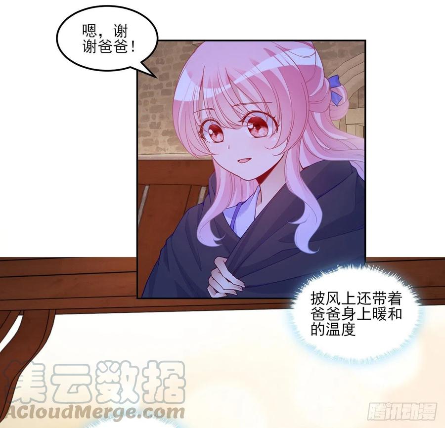 皇女的生存法则韩漫全集-102话 我的穿越和母亲有关？无删减无遮挡章节图片 