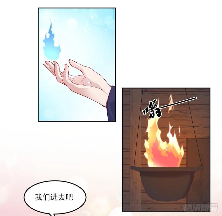 皇女的生存法则韩漫全集-102话 我的穿越和母亲有关？无删减无遮挡章节图片 