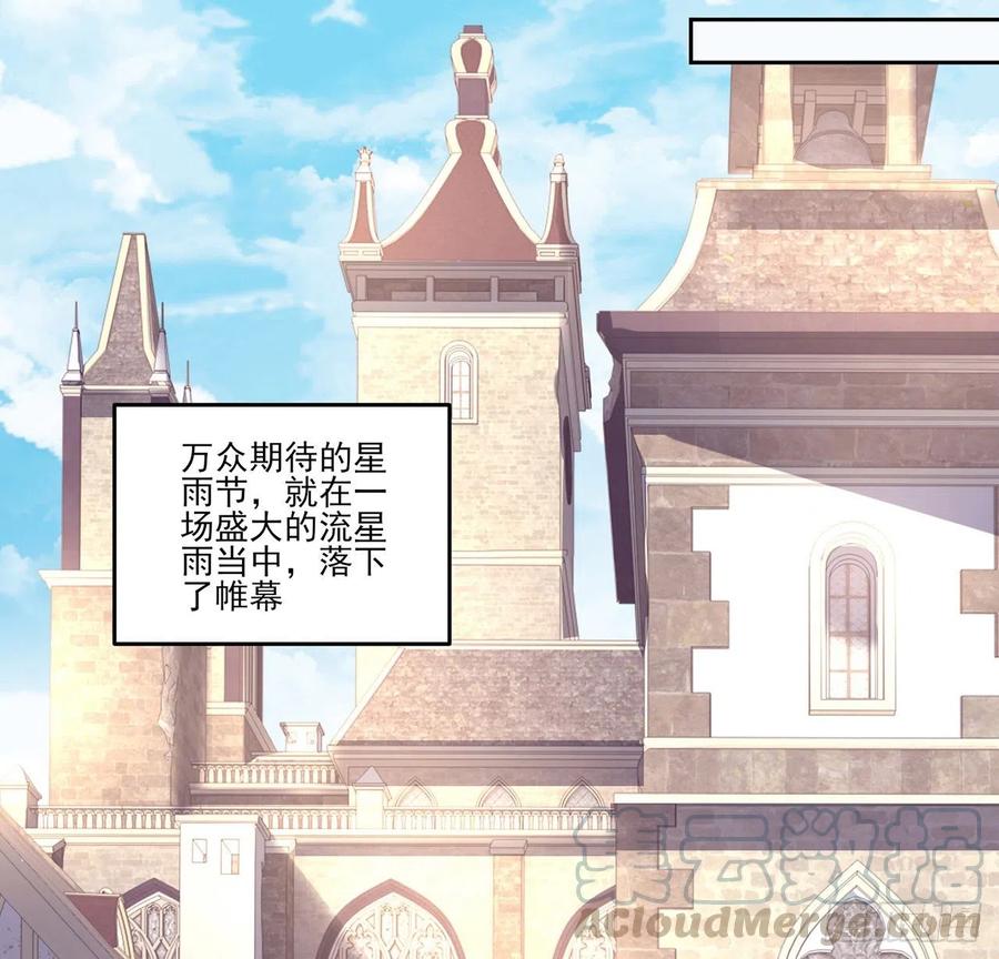 皇女的生存法则韩漫全集-102话 我的穿越和母亲有关？无删减无遮挡章节图片 