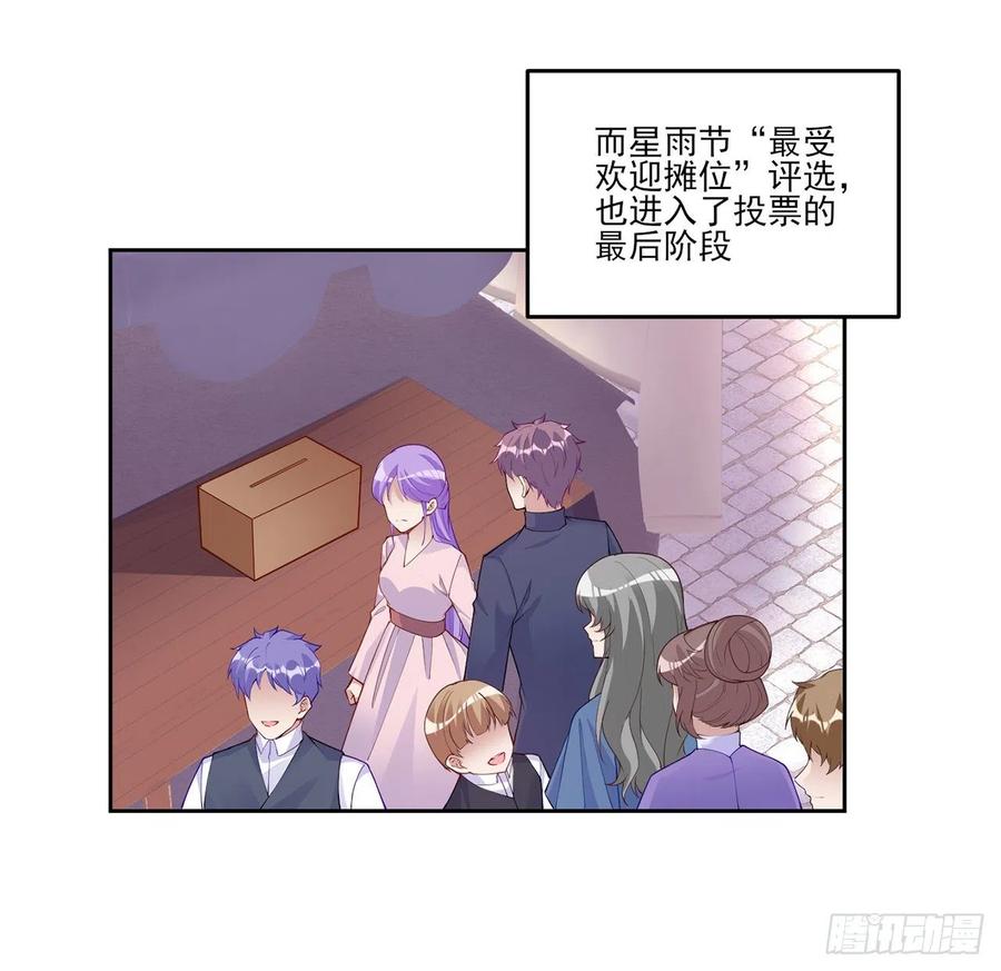 皇女的生存法则韩漫全集-102话 我的穿越和母亲有关？无删减无遮挡章节图片 