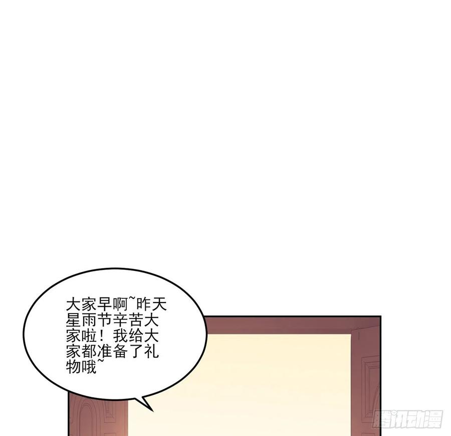 皇女的生存法则韩漫全集-102话 我的穿越和母亲有关？无删减无遮挡章节图片 