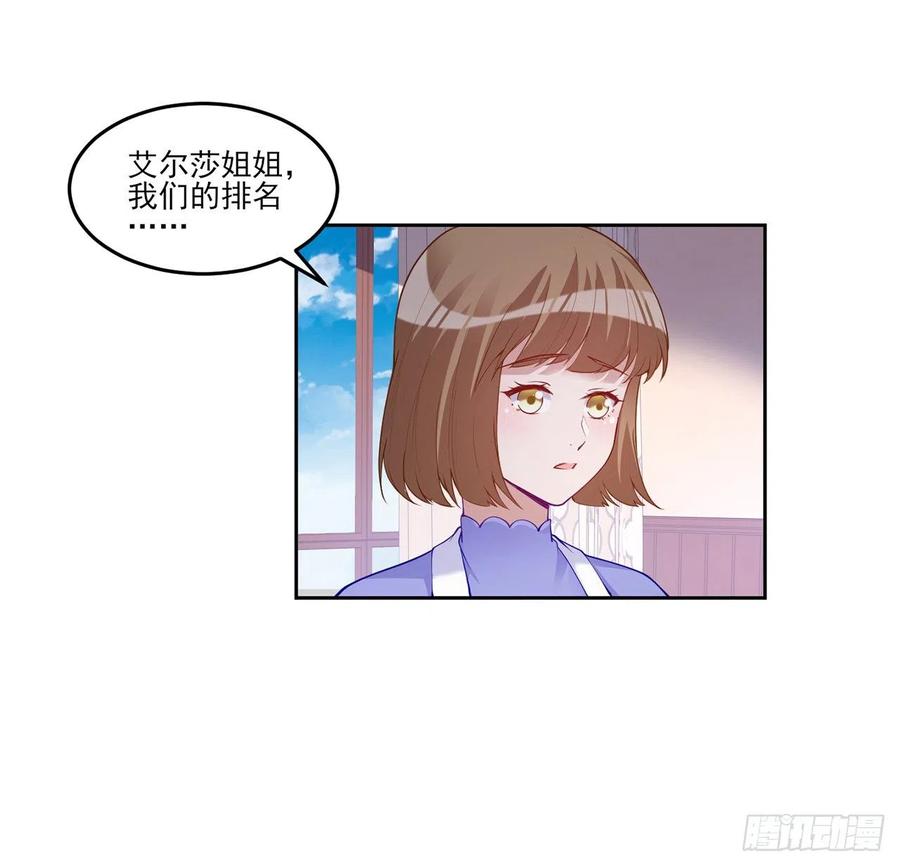 皇女的生存法则韩漫全集-102话 我的穿越和母亲有关？无删减无遮挡章节图片 