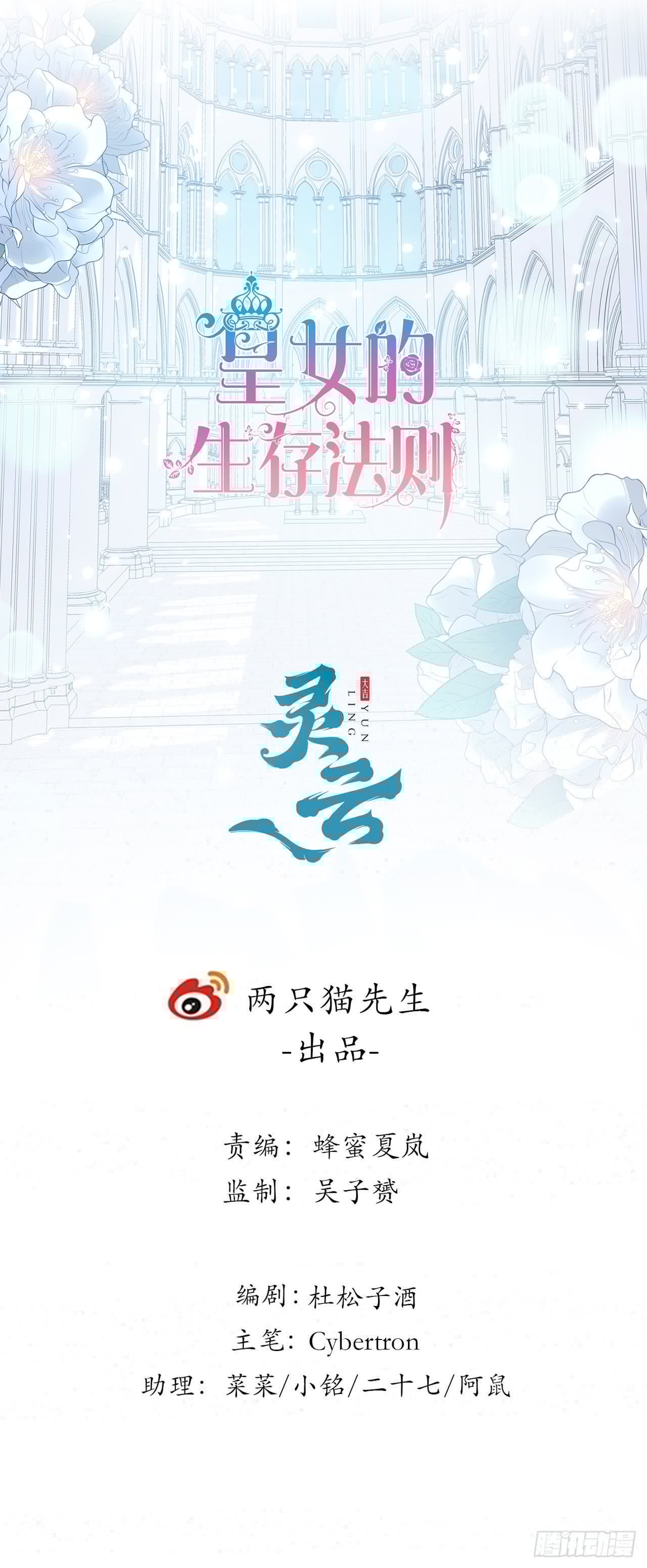 皇女的生存法则韩漫全集-103话 哥哥姐姐亲亲啦~无删减无遮挡章节图片 