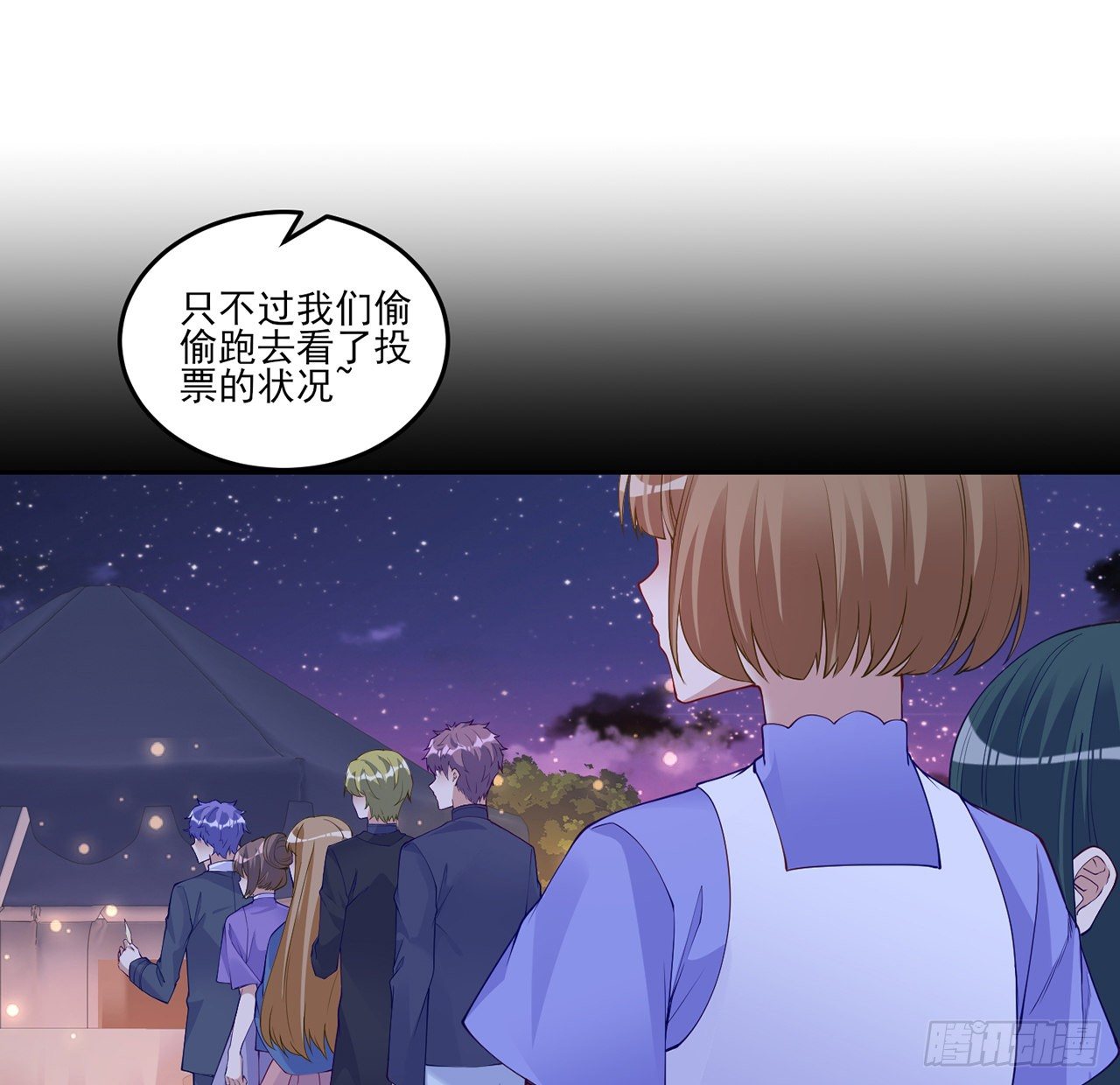 皇女的生存法则韩漫全集-103话 哥哥姐姐亲亲啦~无删减无遮挡章节图片 