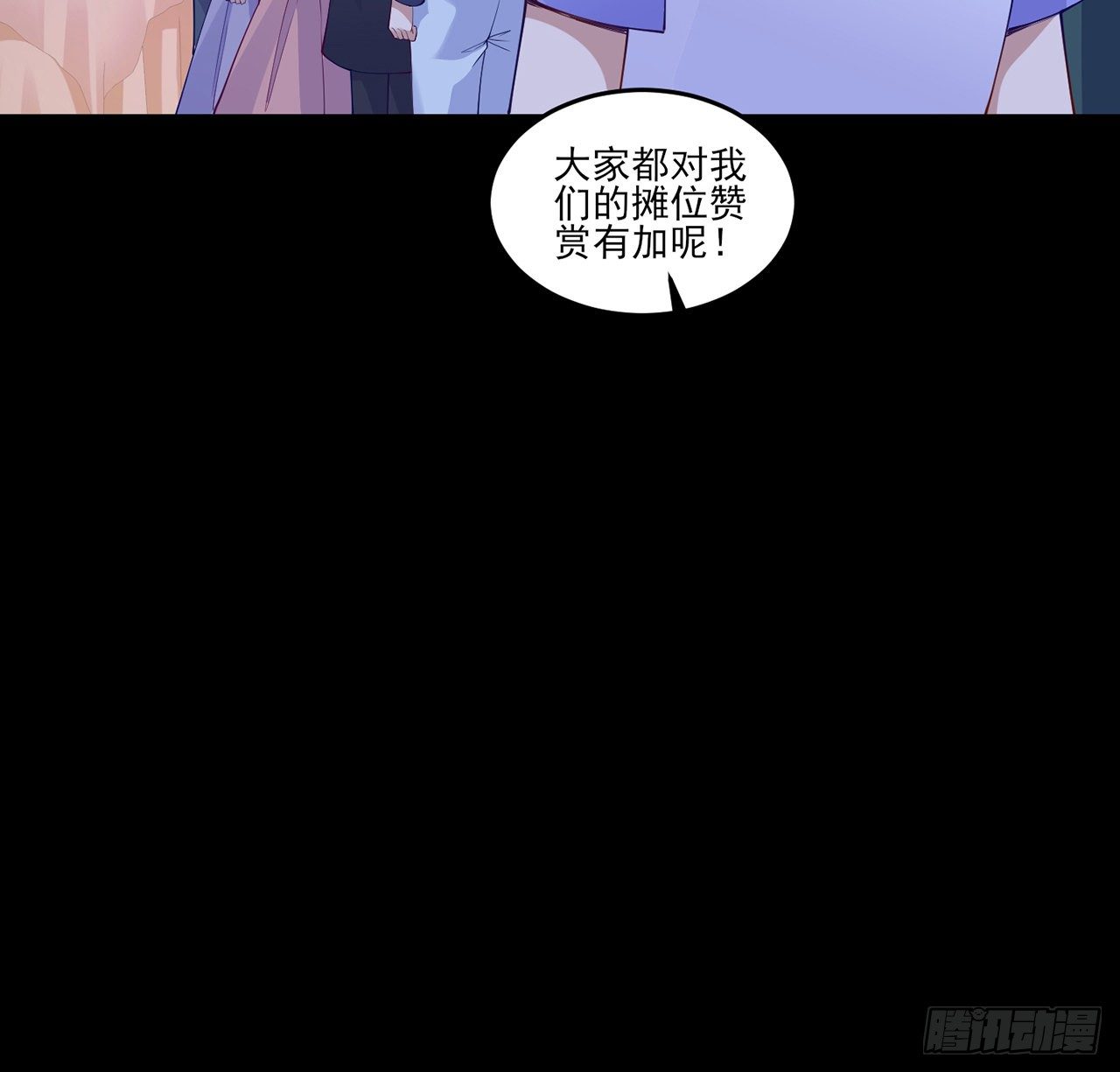 皇女的生存法则韩漫全集-103话 哥哥姐姐亲亲啦~无删减无遮挡章节图片 