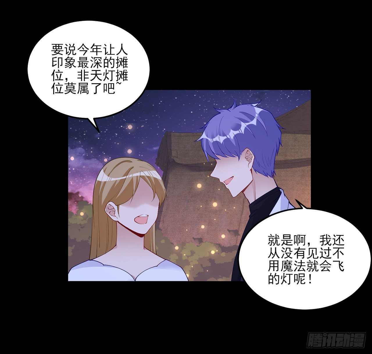 皇女的生存法则韩漫全集-103话 哥哥姐姐亲亲啦~无删减无遮挡章节图片 