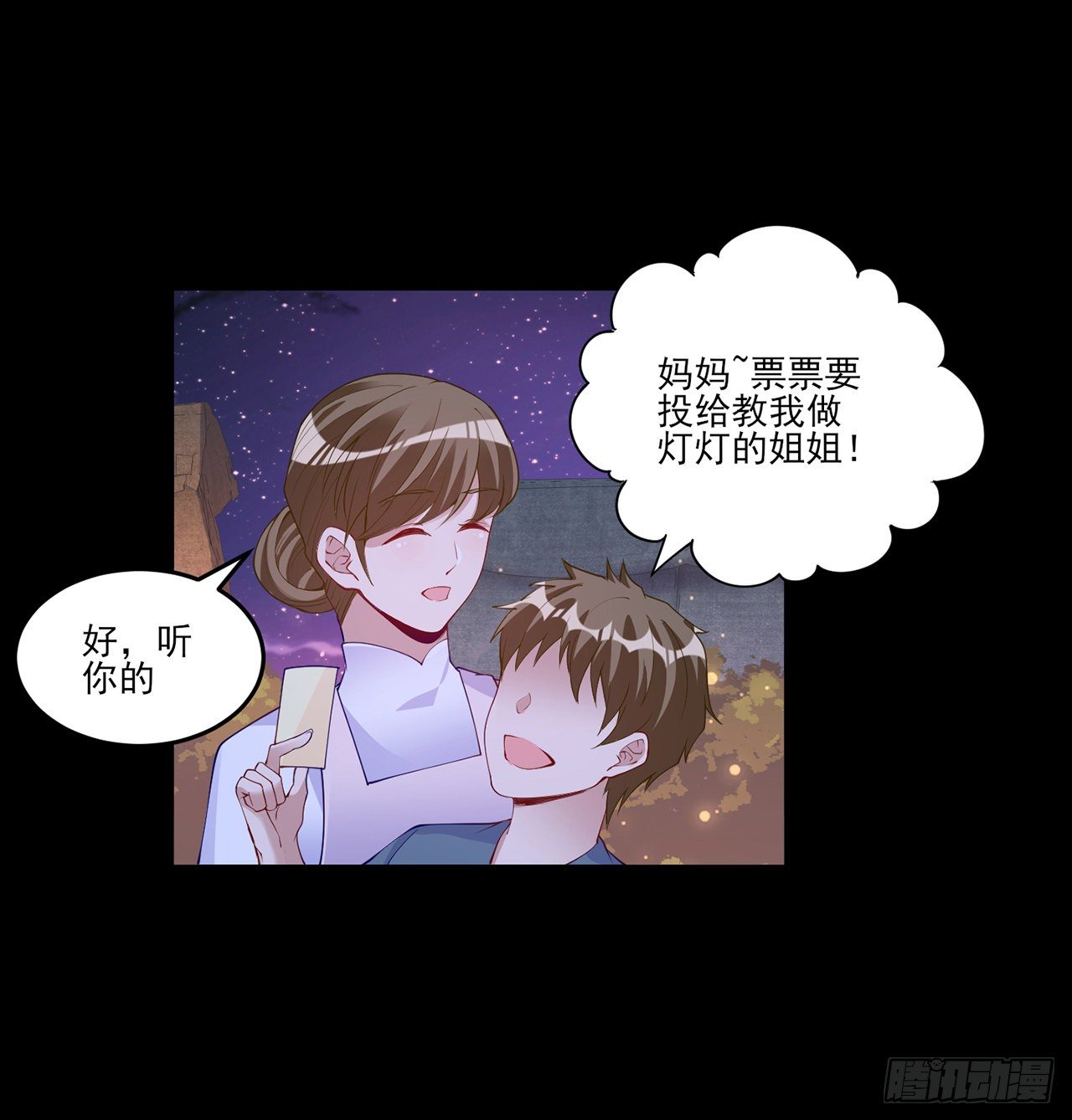 皇女的生存法则韩漫全集-103话 哥哥姐姐亲亲啦~无删减无遮挡章节图片 