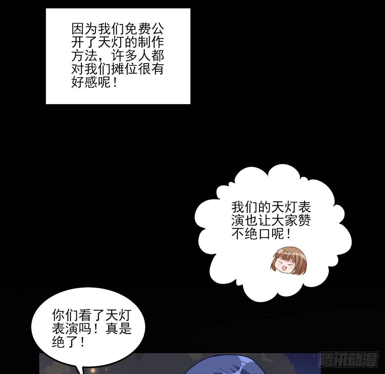 皇女的生存法则韩漫全集-103话 哥哥姐姐亲亲啦~无删减无遮挡章节图片 