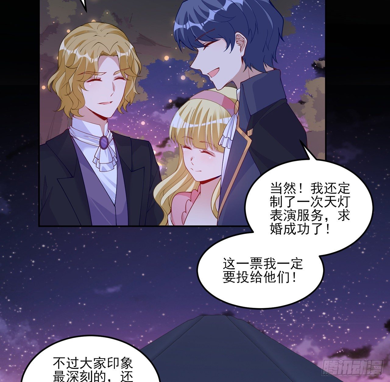 皇女的生存法则韩漫全集-103话 哥哥姐姐亲亲啦~无删减无遮挡章节图片 