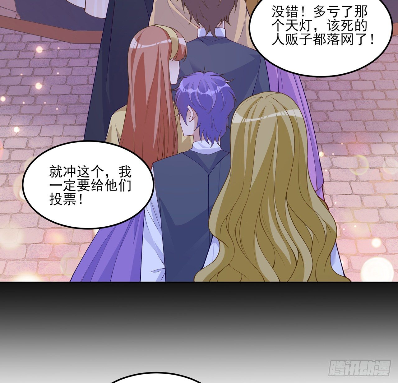 皇女的生存法则韩漫全集-103话 哥哥姐姐亲亲啦~无删减无遮挡章节图片 