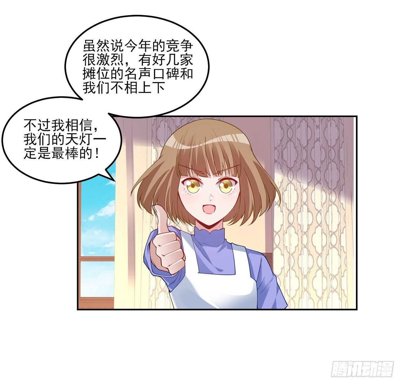 皇女的生存法则韩漫全集-103话 哥哥姐姐亲亲啦~无删减无遮挡章节图片 