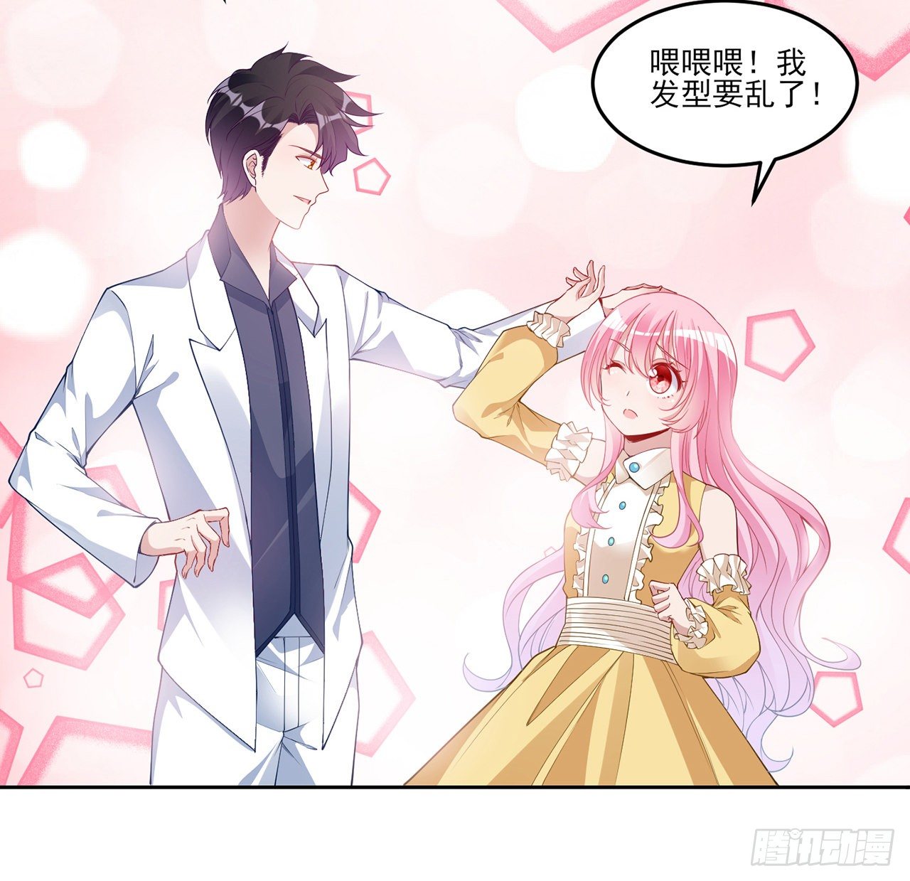 皇女的生存法则韩漫全集-103话 哥哥姐姐亲亲啦~无删减无遮挡章节图片 