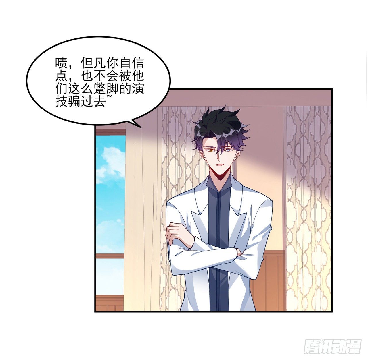皇女的生存法则韩漫全集-103话 哥哥姐姐亲亲啦~无删减无遮挡章节图片 
