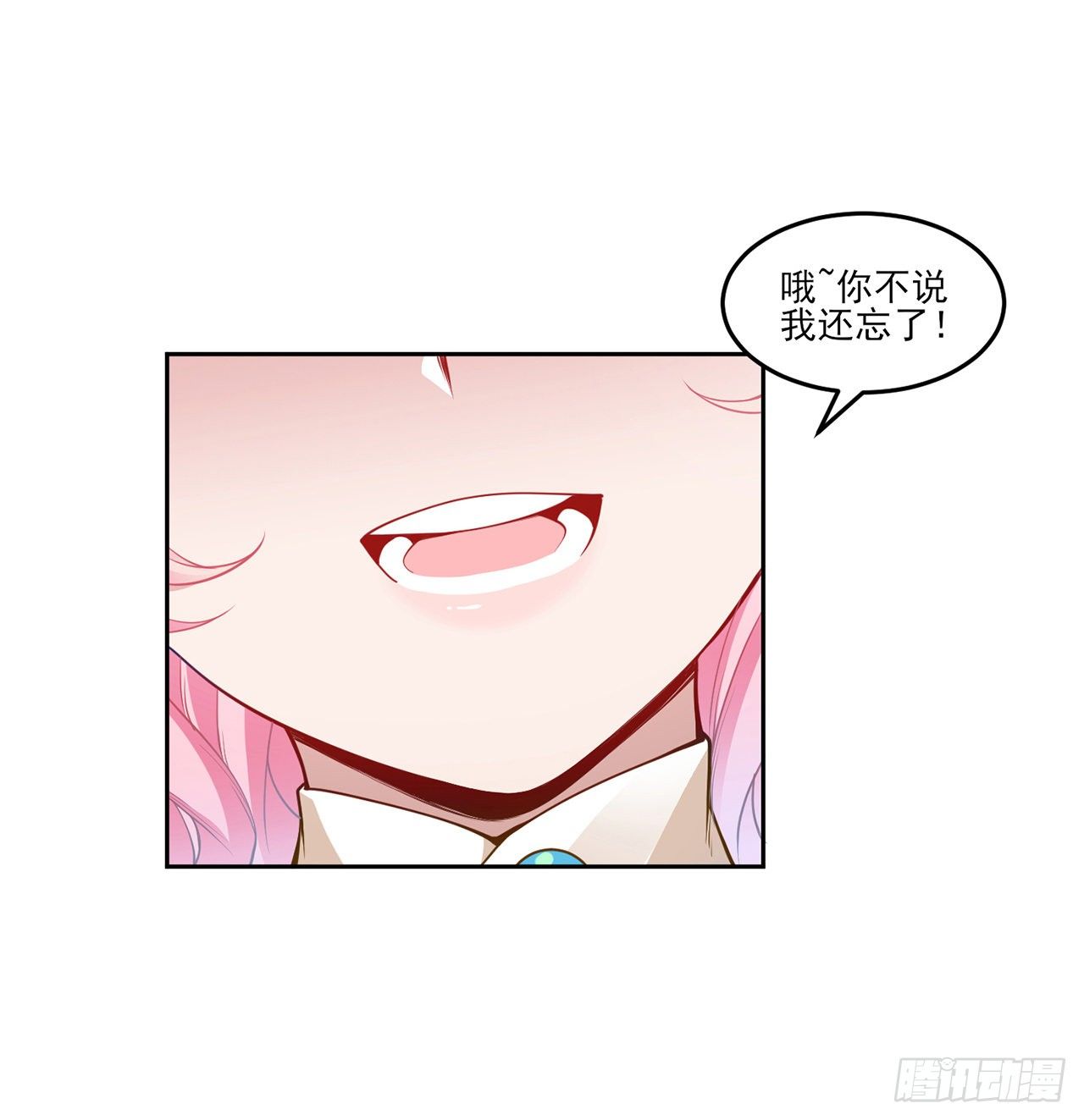 皇女的生存法则韩漫全集-103话 哥哥姐姐亲亲啦~无删减无遮挡章节图片 