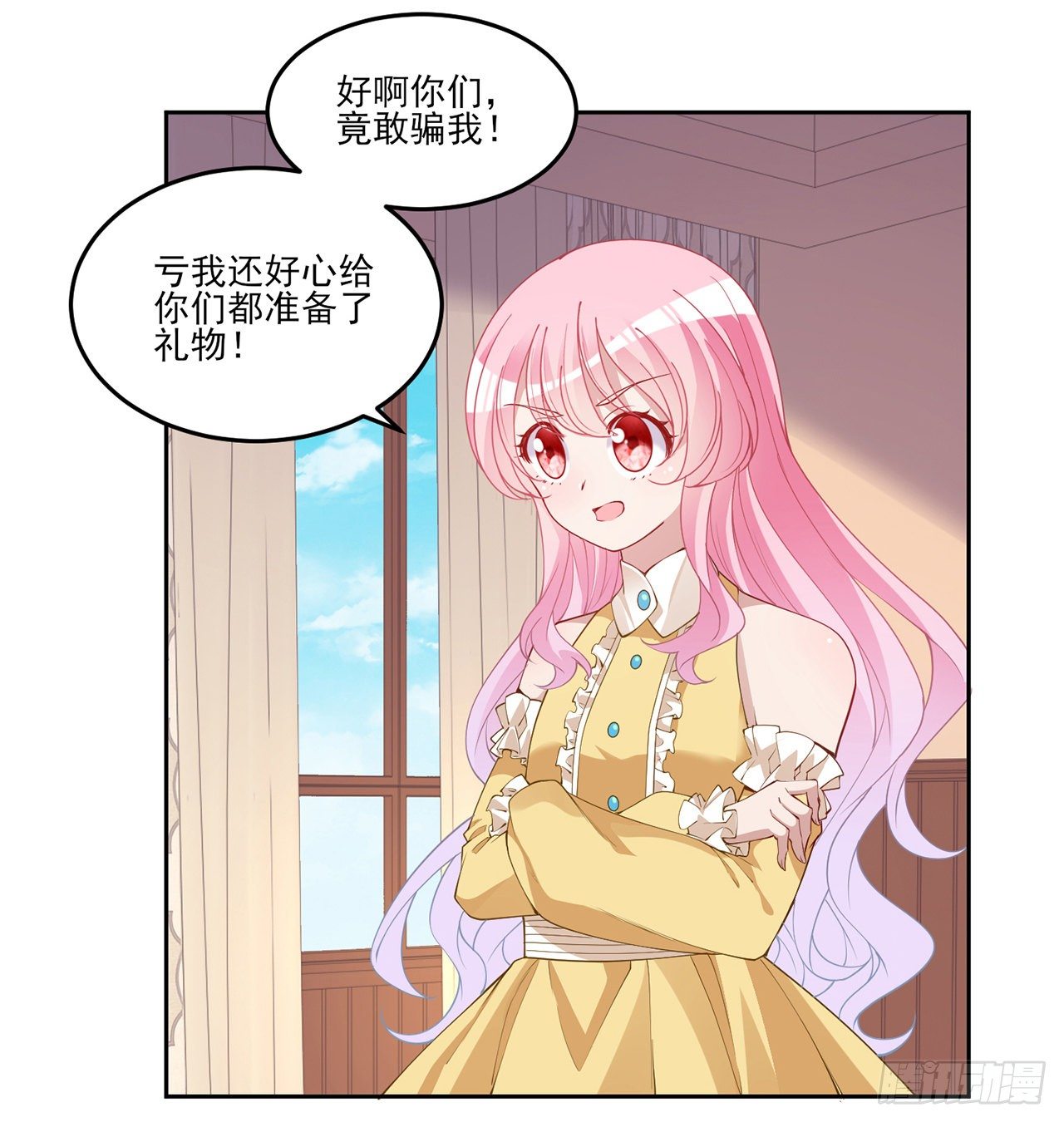 皇女的生存法则韩漫全集-103话 哥哥姐姐亲亲啦~无删减无遮挡章节图片 