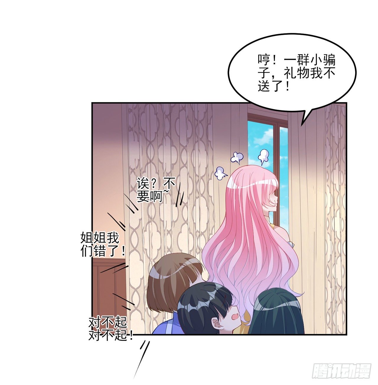 皇女的生存法则韩漫全集-103话 哥哥姐姐亲亲啦~无删减无遮挡章节图片 