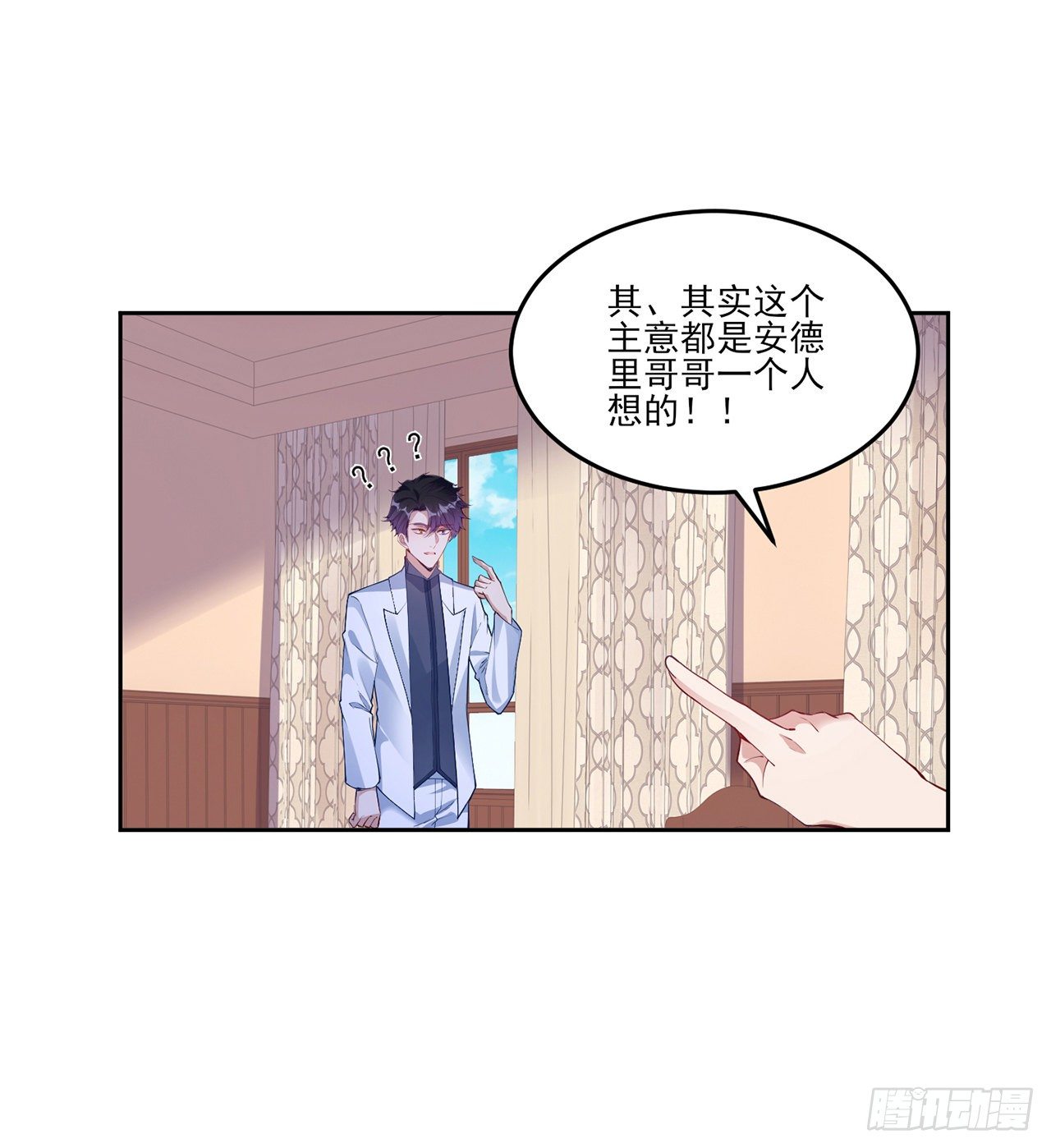 皇女的生存法则韩漫全集-103话 哥哥姐姐亲亲啦~无删减无遮挡章节图片 