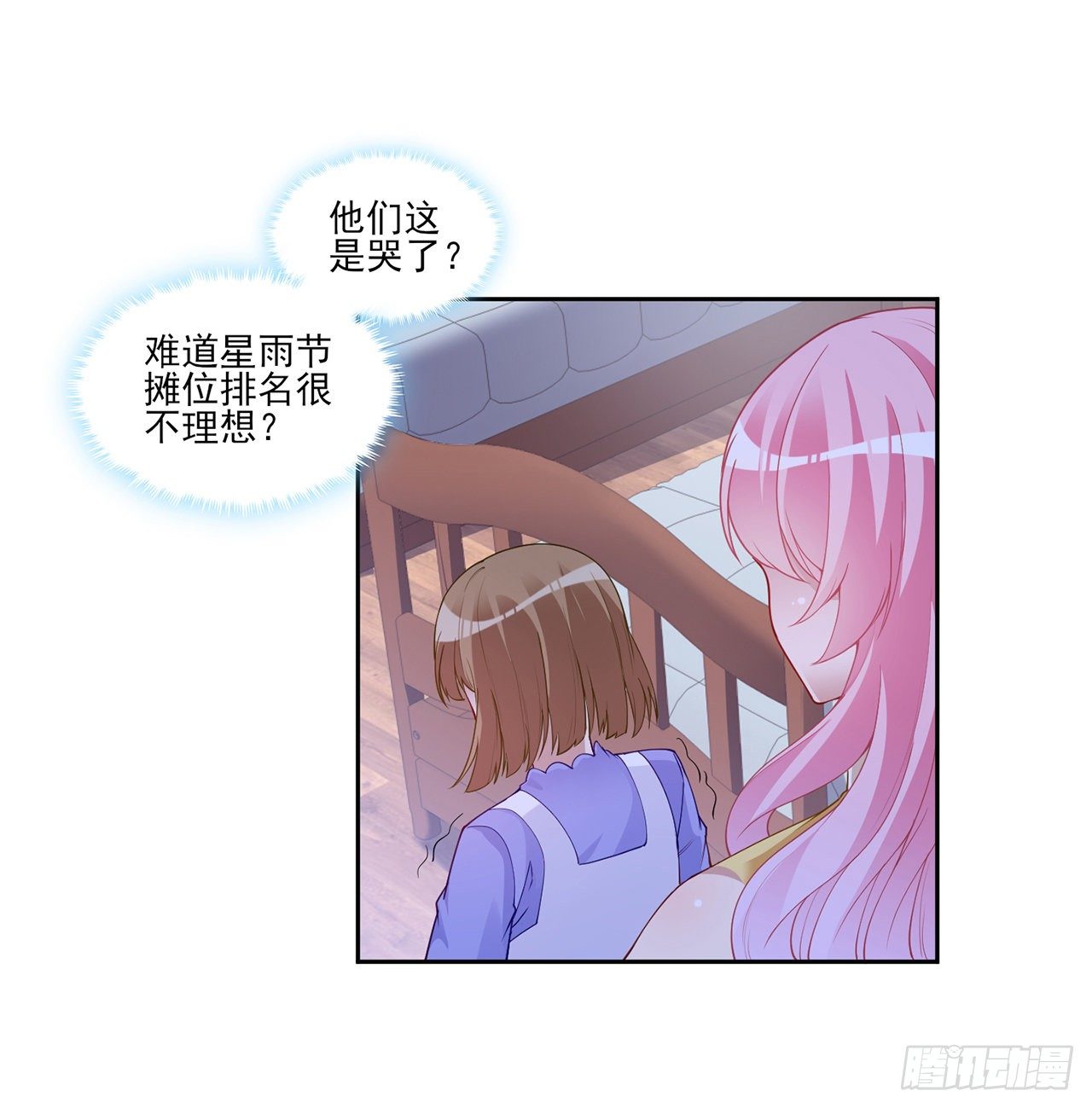 皇女的生存法则韩漫全集-103话 哥哥姐姐亲亲啦~无删减无遮挡章节图片 
